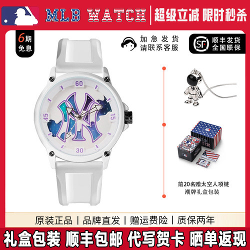 MLB男潮流学生表星空手表石英表