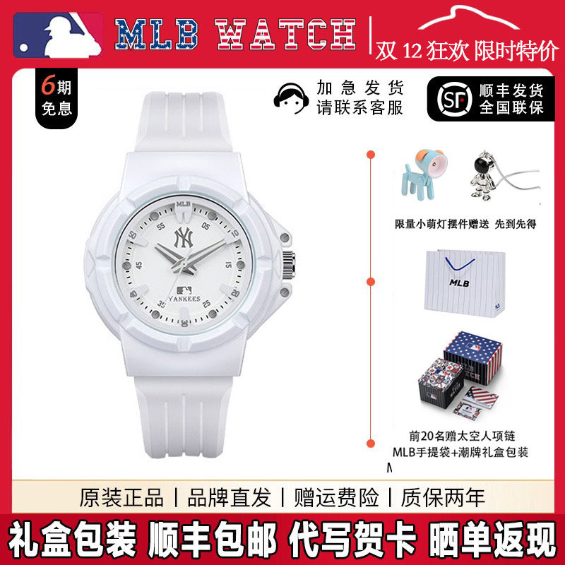 MLB时尚防水学生表夜光情侣手表