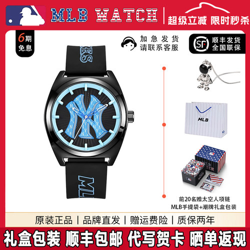 MLB防水夜光手表简约潮流正品
