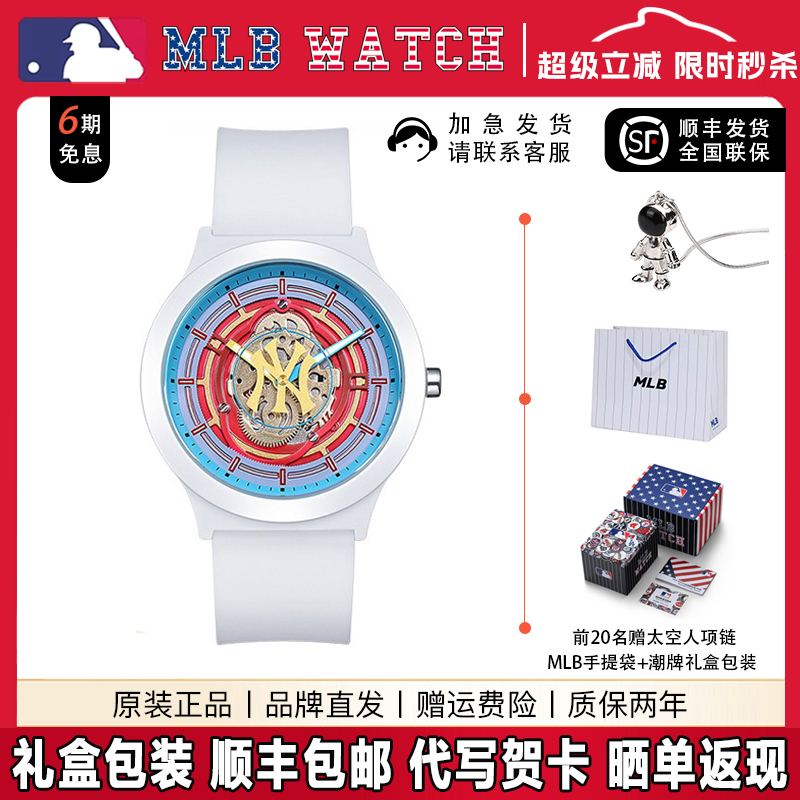MLB手表男女款情侣正品防水运动