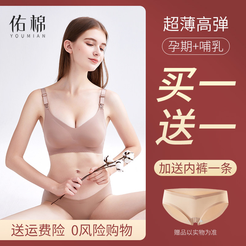 哺乳内衣聚拢防下垂夏季薄款胸罩喂奶孕妇文胸怀孕期纯棉舒适bra
