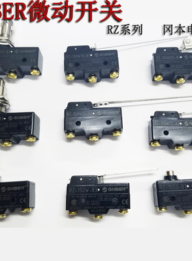 GNBER冈本微动开关限位开关3脚按钮RZ-15GQ-B3自复位开关GW防水帽