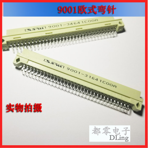 DIN41612欧式插针264公弯2x32PIN 9001-3164-1C00A2264MR 264弯针