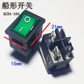 4脚6A250V红绿带灯铜脚 104小型电源船形开关 包邮 船型开关KCD1