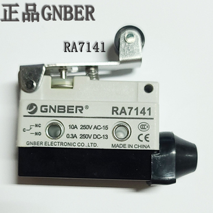 原装 GNBER冈本行程微动开关RA7141限位自复位按钮点动开关