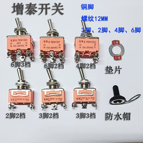 钮子开关摇臂开关ZENGTAI出厂价