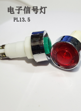 小型指示灯电子信号灯12V24V 220V 380V PL13.5塑料指示灯ADP-PL