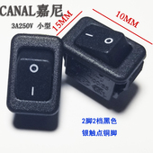 台湾进尼CANAL船型开关2脚2档KCD1 黑色15X10 全铜银触点MR5