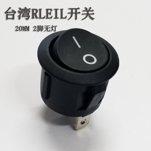 RLEIL台湾力和RL3-5圆船型开关2脚2档黑翘板电源按钮开关