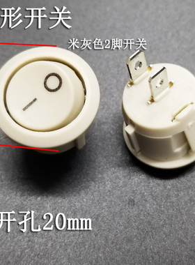小型圆形船形开关2档2脚船型开关6A 电源开关KCD1-101-5 灰色20mm