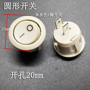 小型圆形船形开关2档2脚船型开关6A 电源开关KCD1-101-5 灰色20mm