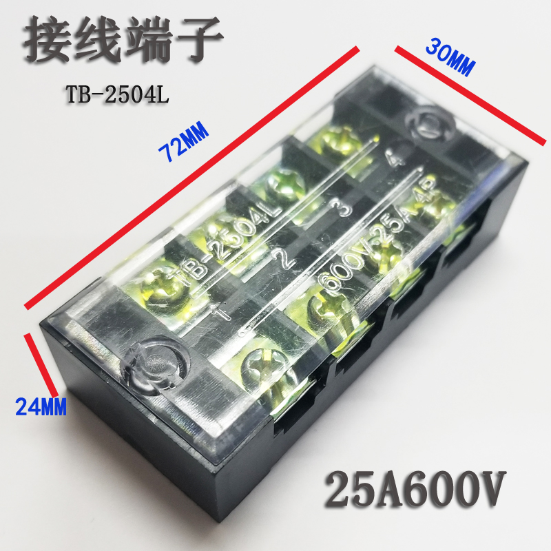 固定式大功率接线端子