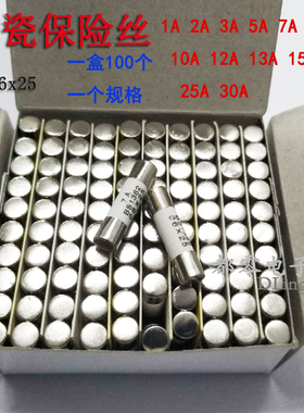 陶瓷保险丝管6x25 BS1362 保险芯熔断器 6*25mm熔芯熔丝 1盒100只