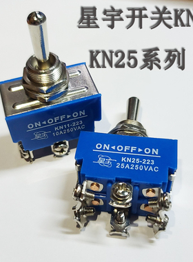 正品星宇KN11 201 202 223拨动钮子开关4脚6脚2档3挡自复位10A12m