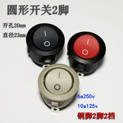船型开关2档2脚无灯翘板电源按钮开关KCD1电器圆形船形开孔20mm