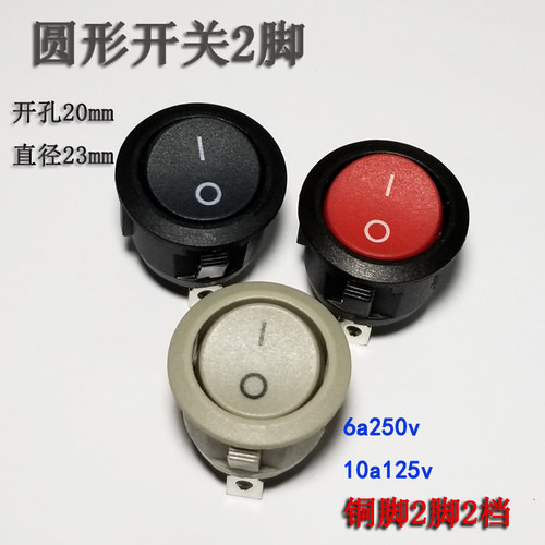船型开关2档2脚无灯翘板电源按钮开关KCD1电器圆形船形开孔20mm