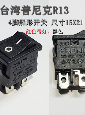 台湾PRONIC普尼克小型船型开关15x21开关按钮4脚2档R13 KCD系列8A
