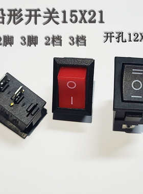 小型船型开关3脚3档翘板电源KCD系列开关2脚2档15x21 KCD1-101