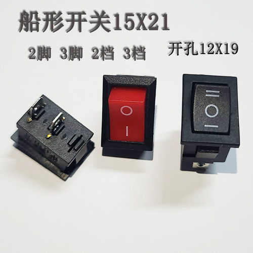 电源开关船型开关戴尔特价全铜