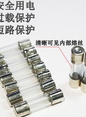 包邮F型华畅5x20玻璃保险丝管点烟器5*20mm 1A2A3.15A4A5A10A30A