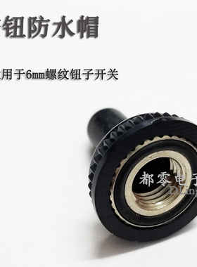 钮子拨动开关 MTS-102 103 202  203 3脚6脚2档3档 6mm防水防尘帽