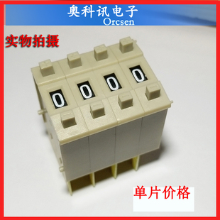 黑色 编码 开关 KSA 5个接触点 白米黄 1位 数字开关