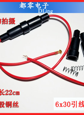 引线套管F103-C6x30保险丝管座带线保险丝盒6*30玻璃管座多股铜丝