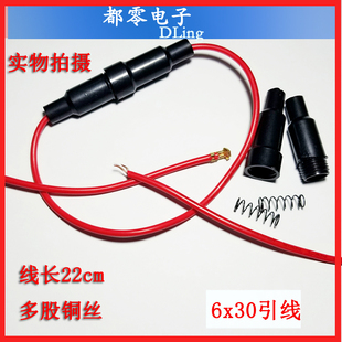 引线套管F103-C6x30保险丝管座带线保险丝盒6*30玻璃管座多股铜丝
