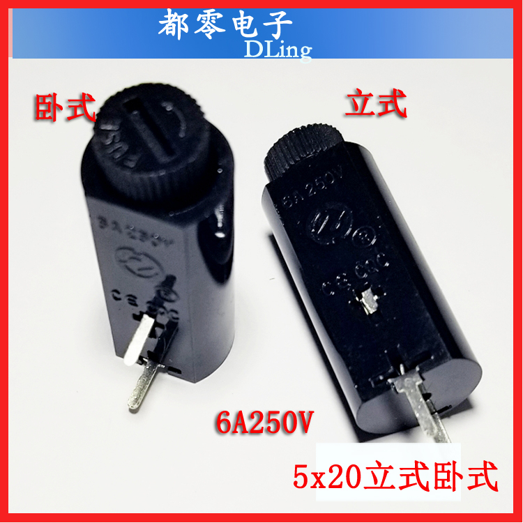 5x20保险丝座 BF-018 TH117一字通用立卧式型玻璃管座5*20保险盒-封面