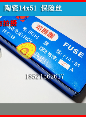 R016熔断器14X51熔芯RT28-63 RT14陶瓷保险丝管1A2A3A4A5A16A20A