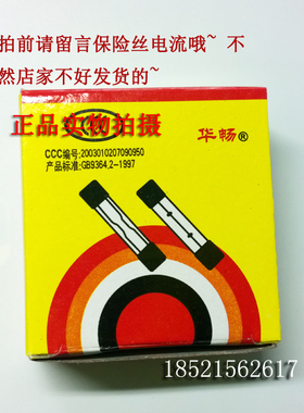 包邮F型华畅5x20玻璃保险丝管点烟器5*20mm 1A2A3.15A4A5A10A30A