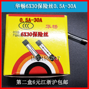 包邮6x30保险丝玻璃管10A熔断器熔丝座20A4A5A250V1盒保险管座