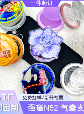 异形亚克力气囊手机支架伸缩粘贴卡通动漫IP明星周边定制赠品懒人