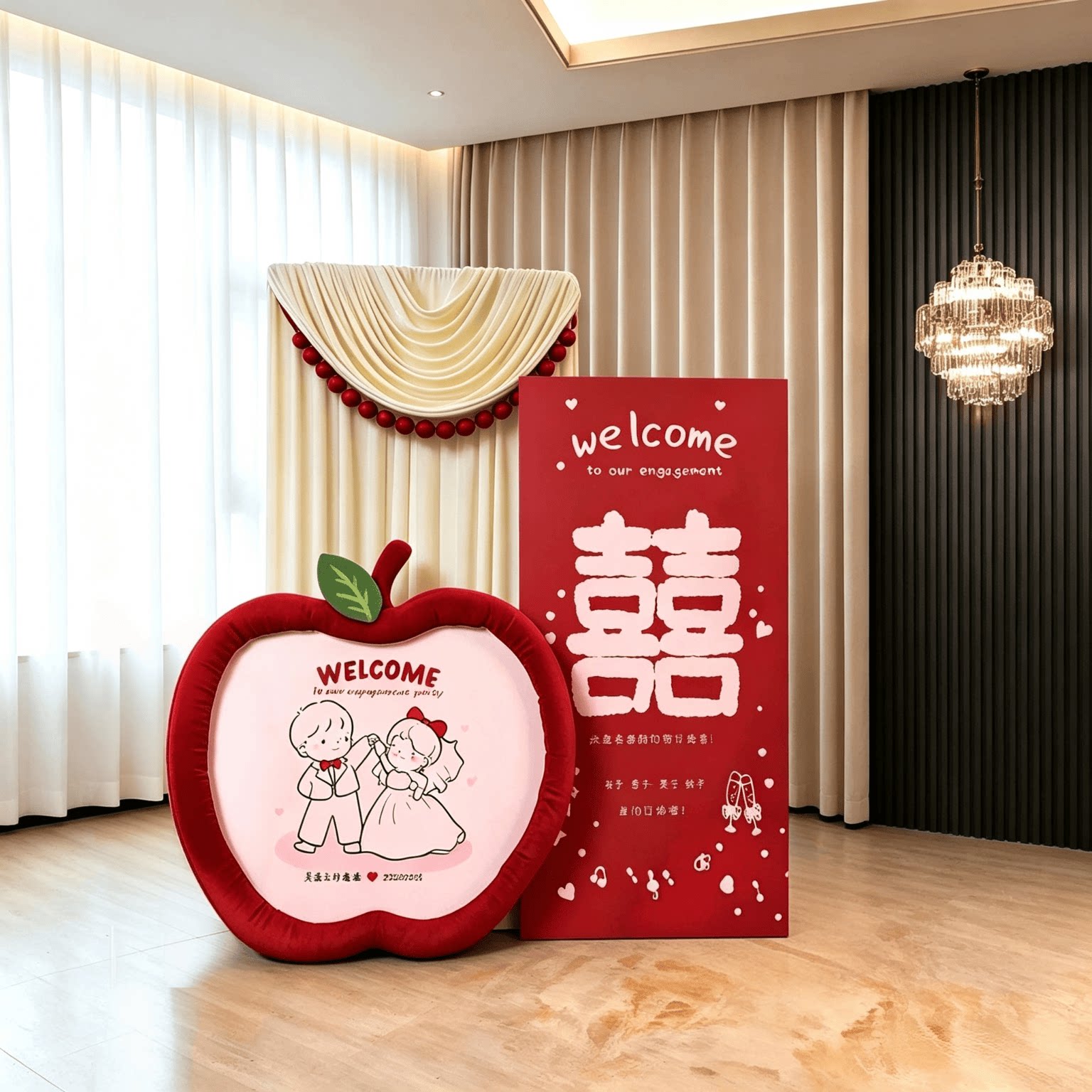 订婚布置套装苹果KT板创意迎宾牌