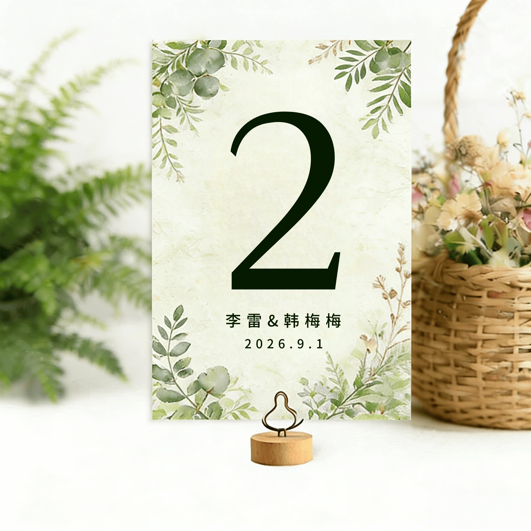 定制森系婚礼宴会席位卡 桌卡桌号牌 嘉宾姓名卡台卡 生日清新ins