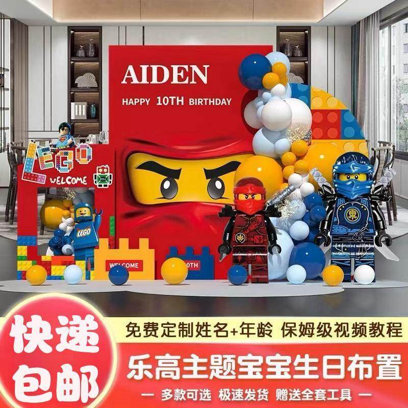 乐高主题生日场景布置儿童十岁10岁生日派对装饰酒店背景墙kt板,节庆用品/礼品,装扮布置套餐,淘宝优惠券,粉丝福利购,淘宝优惠卷