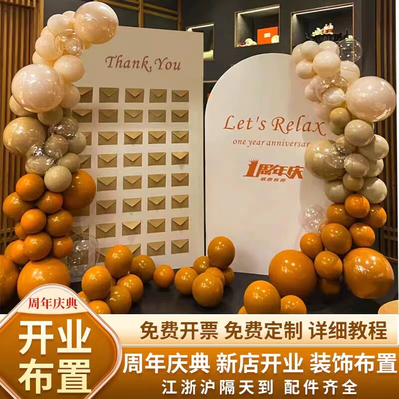 新店开业周年庆红包抽奖背景墙气氛服装店签名背景墙kt板美品纸业