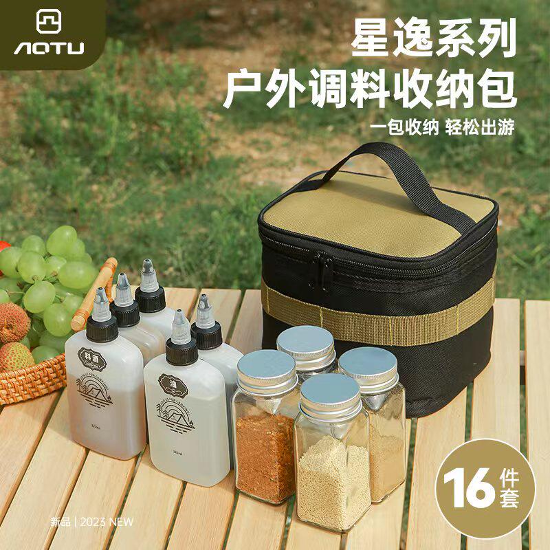 户外便携式调料瓶套装烧烤油壶组合收纳箱包调料盒调味瓶分装露营,3C数码配件,USB多功能数码宝,淘宝优惠券,粉丝福利购,淘宝优惠卷