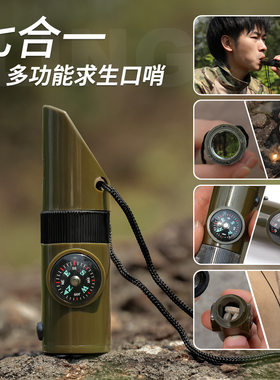 口哨放大镜LED灯等多用途