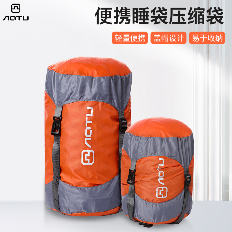 大号户外睡袋压缩袋收纳包