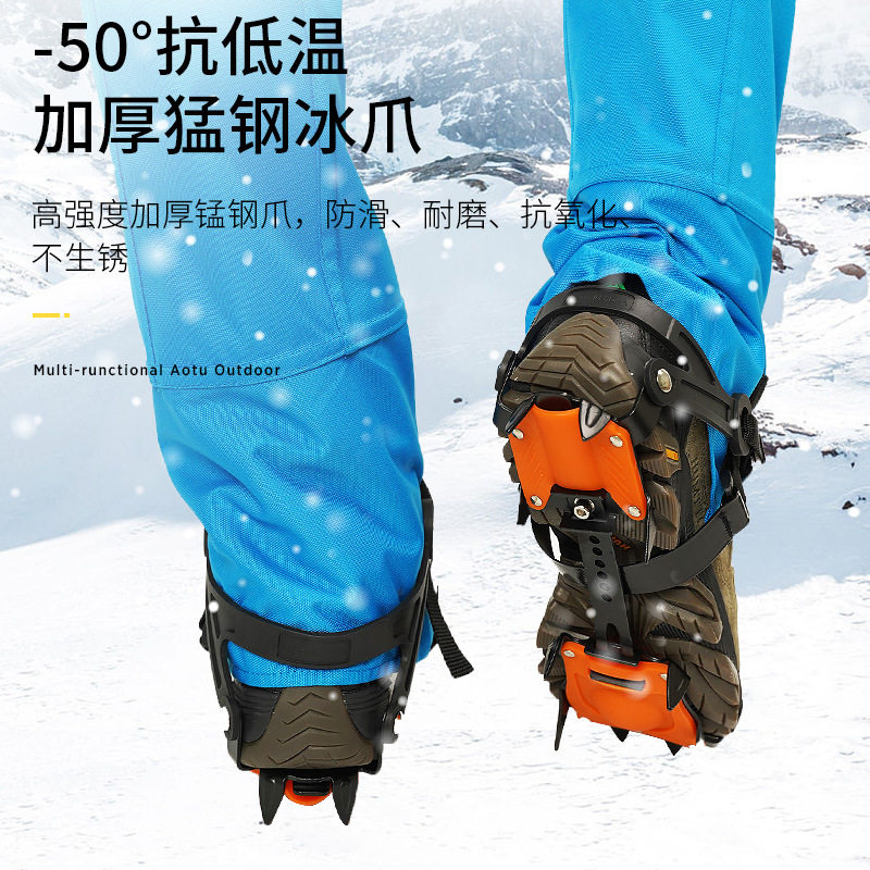 凹凸 冰爪户外专业攀冰雪天防滑鞋套登山攀岩 雪地防滑钉冰抓10齿