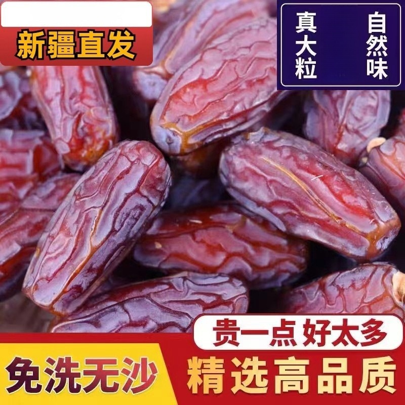 新疆黑椰枣迪拜阿联酋伊拉克沙特500g袋装精选干椰枣特级新疆特产