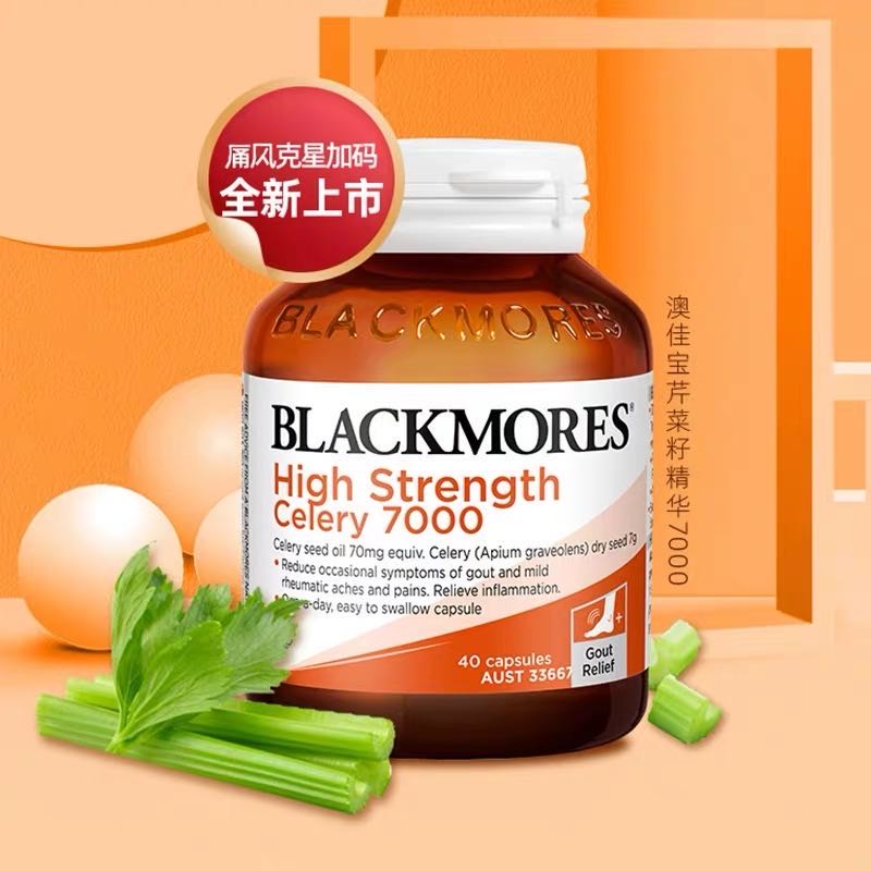 进口 澳洲Blackmores 加强版西芹籽精华7000mg 芹菜籽40粒 保健食品/膳食营养补充食品 其它植物提取物 原图主图