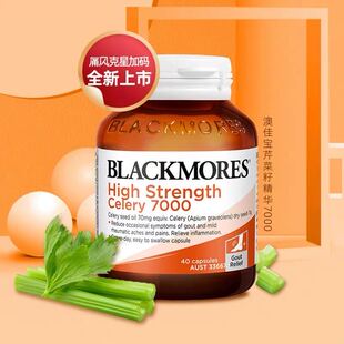 澳洲Blackmores 进口 加强版 西芹籽精华7000mg 芹菜籽40粒