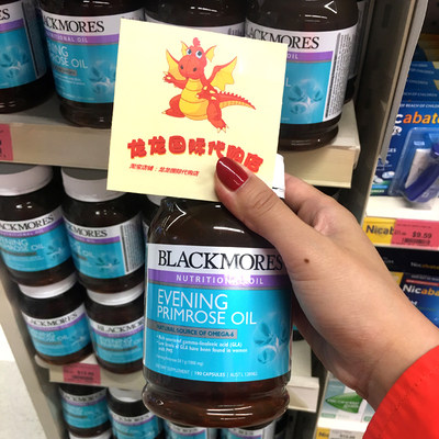 特价澳洲blackmores190粒月见草