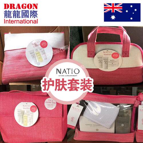 澳洲NATIO清洁套装四款套盒