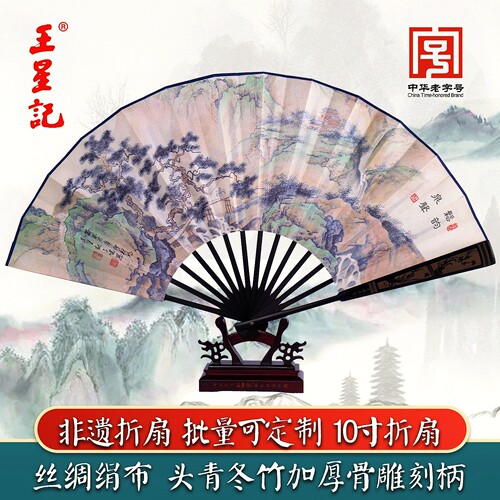 王星记非遗折扇头青冬竹加厚扇骨