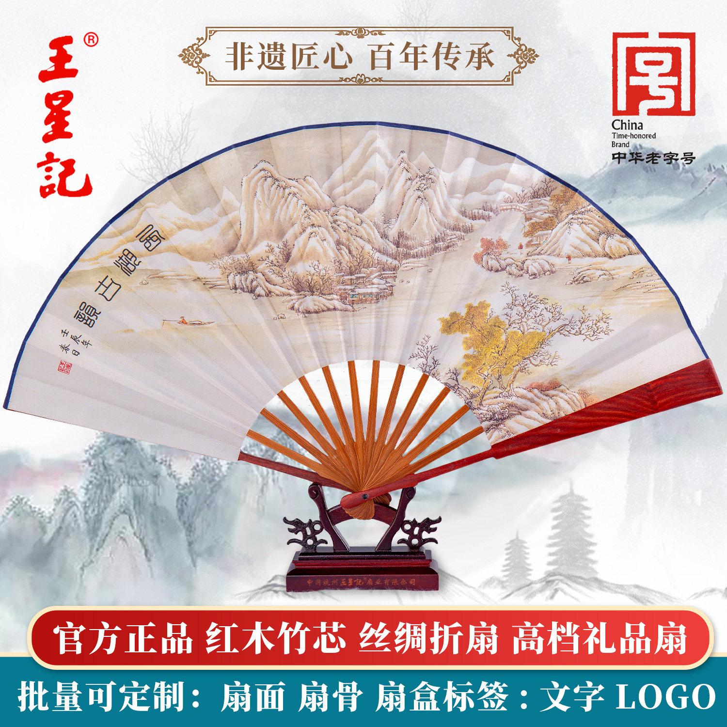 王星记扇子折扇中国风男扇10寸古风非遗红木乌木文玩收藏礼品绢扇