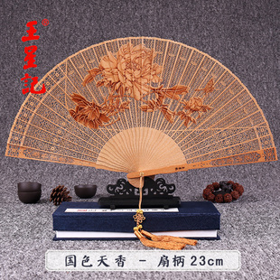 杭州王星记檀香扇子中国风折扇红檀香木扇古典折叠古风工艺礼品扇
