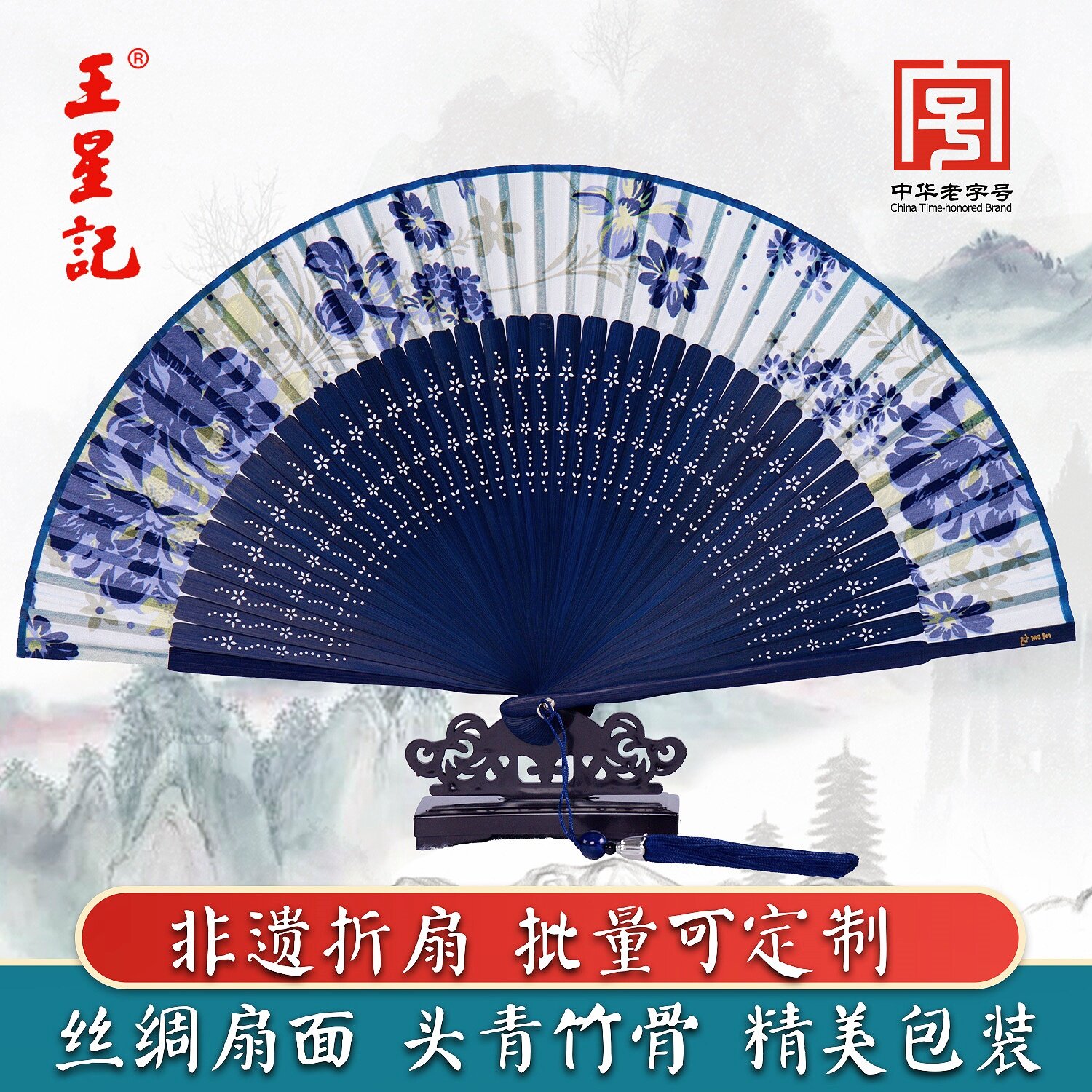 王星记扇子折扇中国风真丝女扇古风汉服随身舞蹈扇夏季绢扇礼品扇